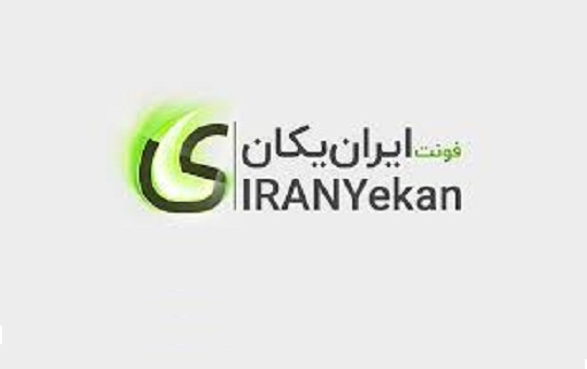  20% تخفیف فونت ایران یکان فونت ایران - بن پن