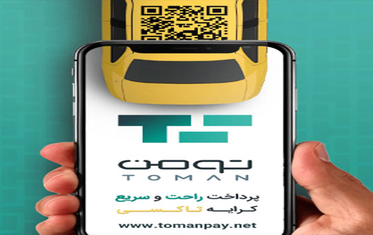 اولین خرید با اپلیکیشن تومن tomanpay